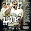 Lock In, Part 1 mixtape cover art