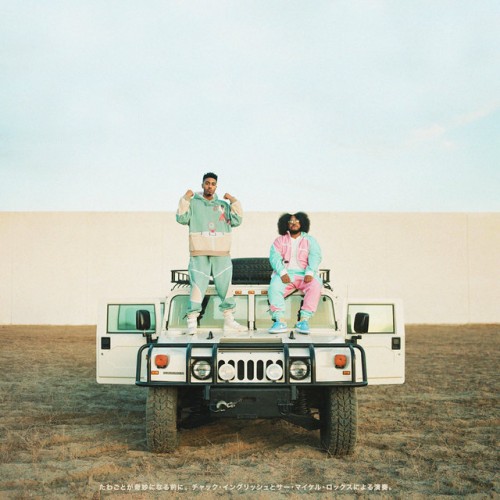 mixtape image